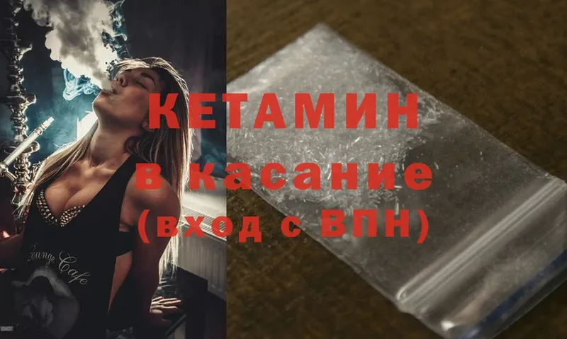 купить закладку  Исилькуль  Кетамин ketamine 